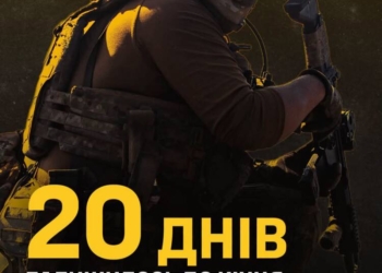 До завершення програми повернення із СЗЧ залишилося 20 днів: можна обрати 92 бригаду