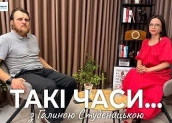 відверта розмова з Володимиром Реулом