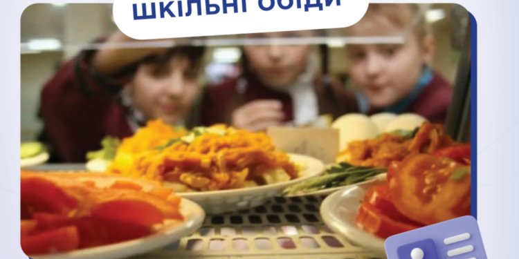 Безкоштовне харчування у школах Тернополя: інструкція
