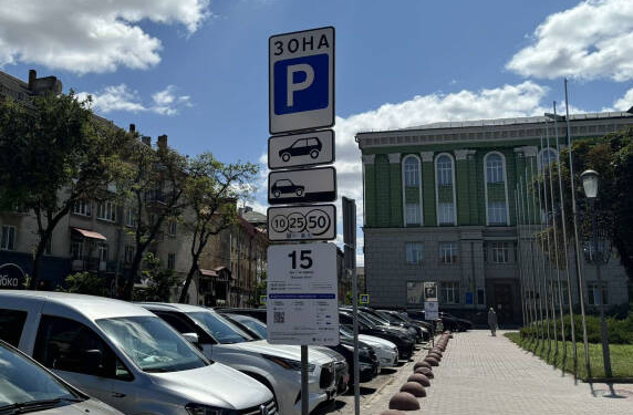 Безкоштовне паркування для УБД у Тернополі: як отримати