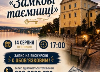 Благодійна екскурсія у Тернополі до Дня міста