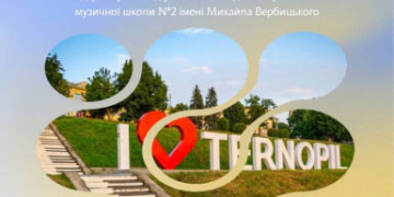 Благодійний концерт у Тернополі: підтримаймо ЗСУ разом