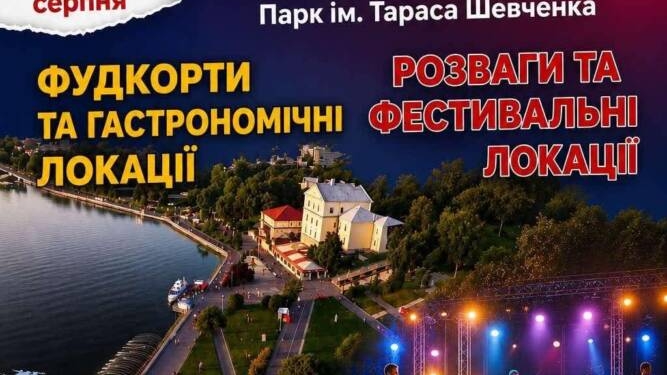 День міста у Тернополі: фестиваль «Тернопіль вражає»