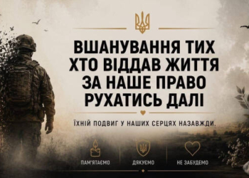 День пам’яті захисників: акція у дворах Тернополя