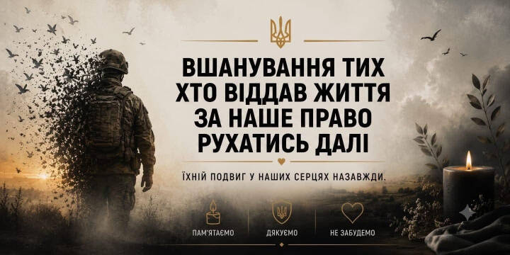 День пам’яті захисників: акція у дворах Тернополя