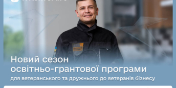 Гранти до 1 млн грн для ветеранського бізнесу у Тернополі