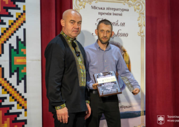 Лауреат премії імені Михайла Левицького у Тернополі