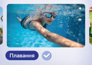 Набір дітей у спортивні секції Тернополя: плавання та футбол