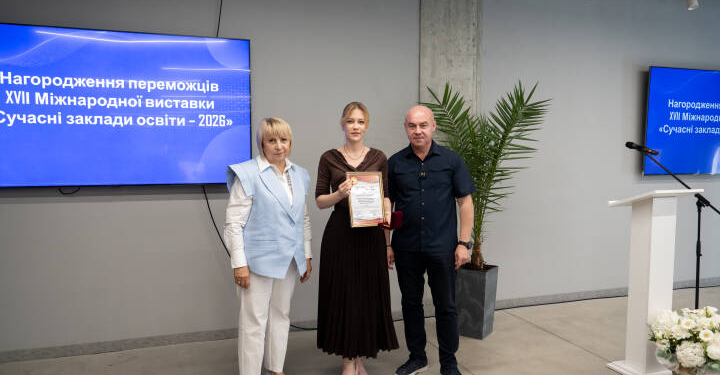 Освітянська конференція у Тернополі: нагородили кращих