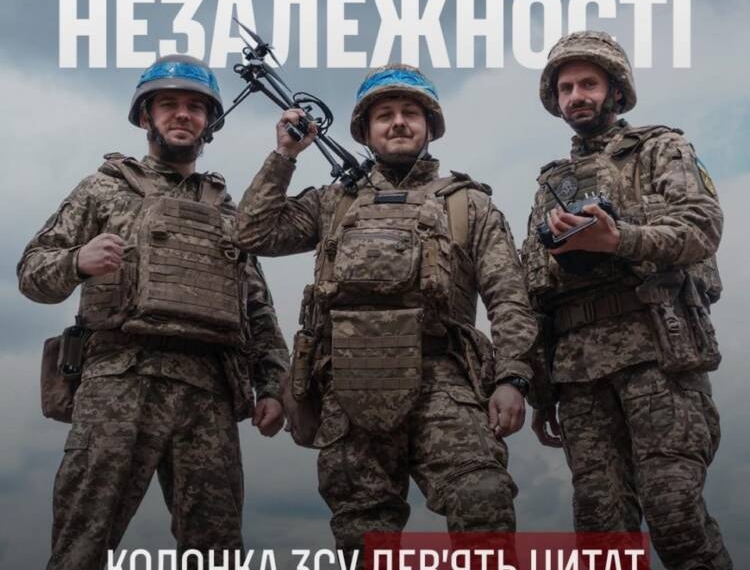У цей важливий день ми хочемо поділитися голосом тих, завдяки кому ми маємо можливість його зустрічати