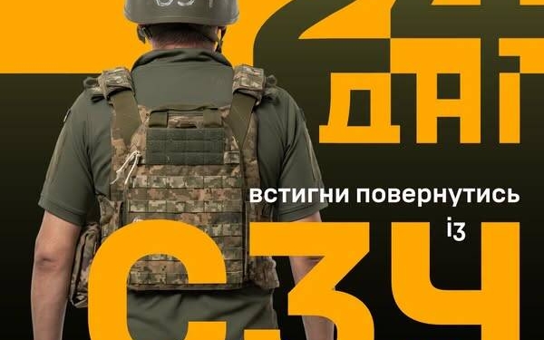 Залишилось 24 дні! Повертайся до 9 окремої бригади безпілотних систем за спрощеною процедурою
