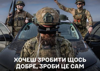 Приєднуйся до своїх! Захищай своє