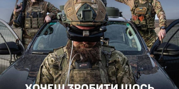 Приєднуйся до своїх! Захищай своє