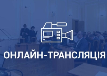 П’ятдесят дев'ята сесія Тернопільської міської ради