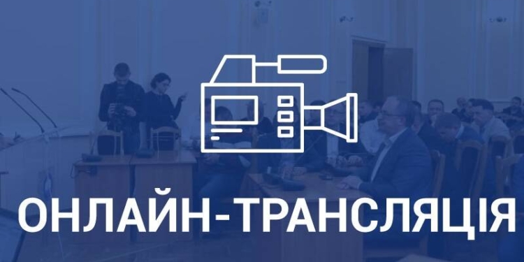 П’ятдесят дев'ята сесія Тернопільської міської ради