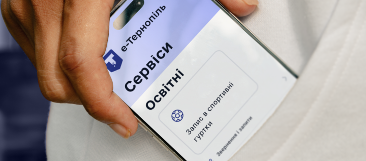 Реєстрація на плавання у Тернополі: як записати дитину