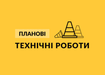 Сайт Тернопільської міськради тимчасово не працює