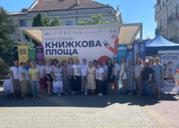 У Тернополі на «Книжковій площі» обміняли понад 2000 книг