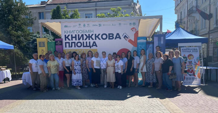 У Тернополі на «Книжковій площі» обміняли понад 2000 книг