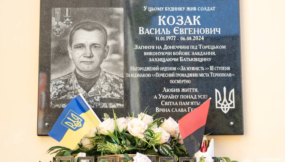 У Тернополі вшанували пам'ять Героя Василя Козака