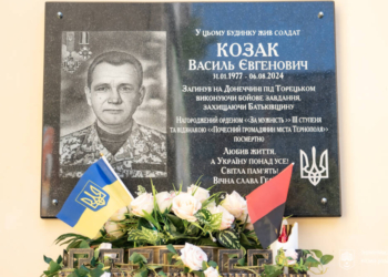 У Тернополі вшанували пам'ять Героя Василя Козака