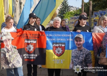 У Тернополі вшанували родини зниклих безвісти