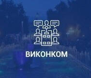Виконком Тернопільської міськради: онлайн-трансляція