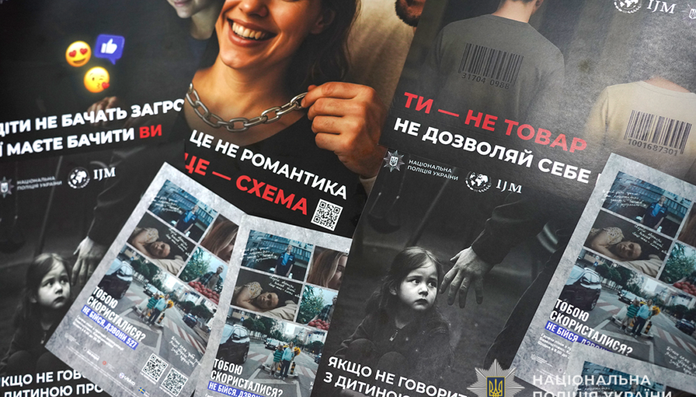 Як поліція Тернопільщини протидіє торгівлі дітьми