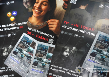 Як поліція Тернопільщини протидіє торгівлі дітьми