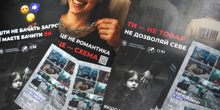 Як поліція Тернопільщини протидіє торгівлі дітьми