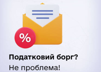 Як сплатити податки через е-Тернопіль: понад 5500 оплат