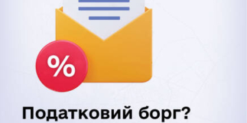 Як сплатити податки через е-Тернопіль: понад 5500 оплат