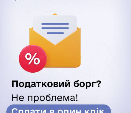 Як сплатити податки через е-Тернопіль: понад 5500 оплат