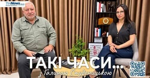 «Війна – це імена»: у програмі «Такі часи…» редактор «Книги пам’яті Тернопільщини» Володимир Андріїшин розповів про роботу над виданням