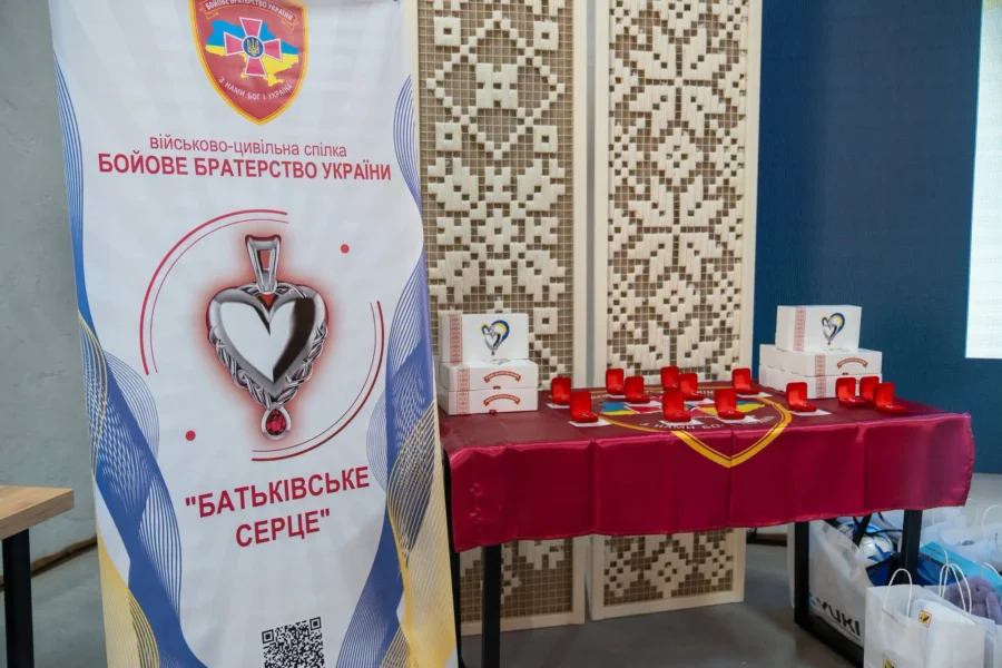 оберіг Батьківське серце
