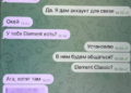 конфлікт СБУ та ГУР