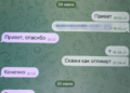 конфлікт СБУ та ГУР