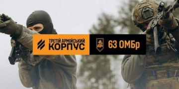 63-тя ОМБр