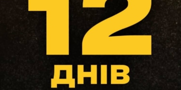 12 днів залишилося до завершення програми спрощеного повернення із СЗЧ