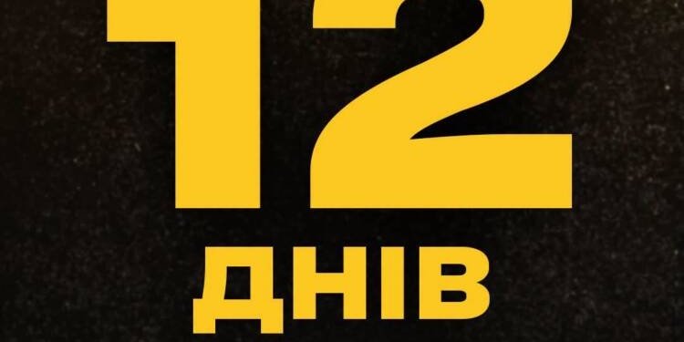 12 днів залишилося до завершення програми спрощеного повернення із СЗЧ