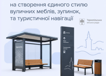 Дизайн-конкурс вуличних меблів у Тернополі: як долучитися