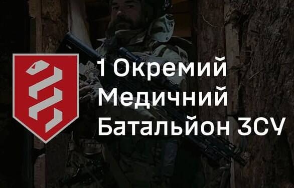 Перший медичний масштабується! Війна змінюється. Військова медицина — теж