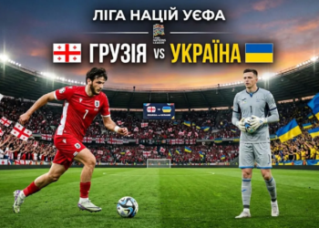 Ліга націй: де дивитися матч Грузія – Україна