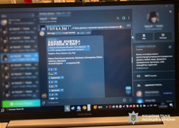 Спецоперація «WallHack»: Національна поліція вручила підозри 23 організаторам та учасникам фішингових схем