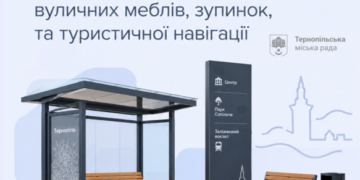 Навігація у Тернополі: запрошуємо до конкурсу з дизайну