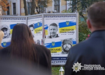 Пам’яті Олександра Смолярова: Герою з Тернопільщини — 45