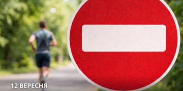 Перекриття доріг у Тернополі 12 вересня: деталі маршруту