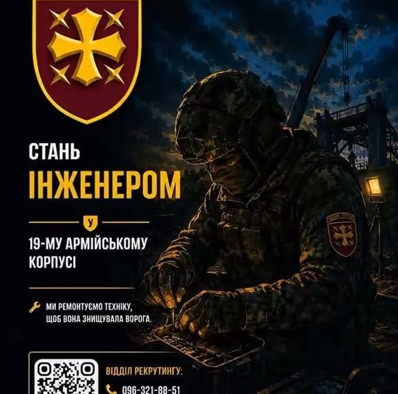 Інженер – це той, хто повертає техніку в стрій і дає їй друге життя в бою