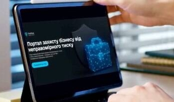 Дієвий механізм захисту підприємців: платформі «СтопТиск» виповнився один рік