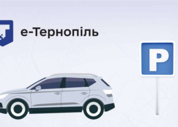 Пів мільйона паркувань через застосунок е-Тернопіль